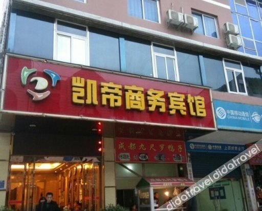 Others 2, Kai Di Business Hotel, Guangyuan