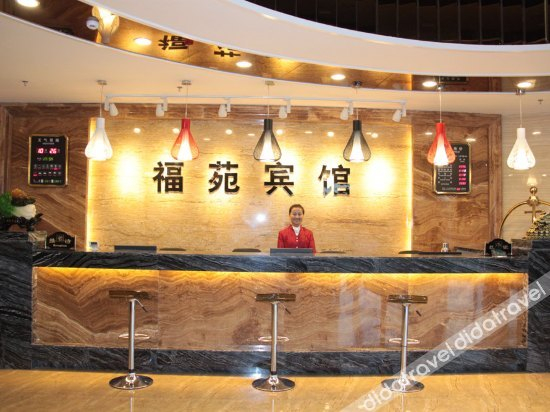 Others 5, Fuyuan Hotel, Guyuan