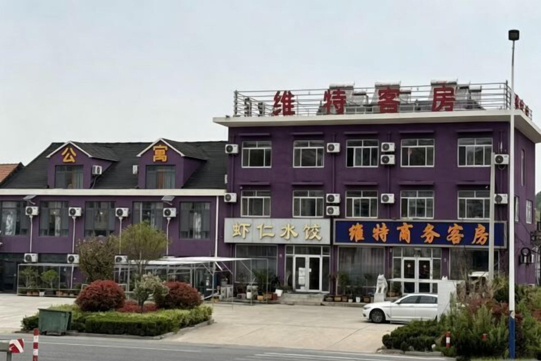 Exterior & Views 2, Weite Business Room (Penglai International Airport), Yantai