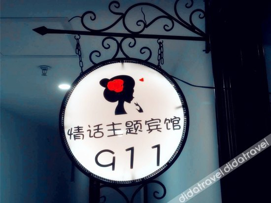 Others 4, Bengbu Lover Talks Theme Inn Wanda Square Branch, Bengbu