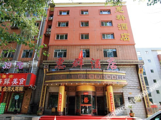 Others 3, Huiqun Business Hotel, Yichun