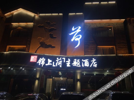 Others 3, Jinshang Themed Hotel, Zhangjiajie