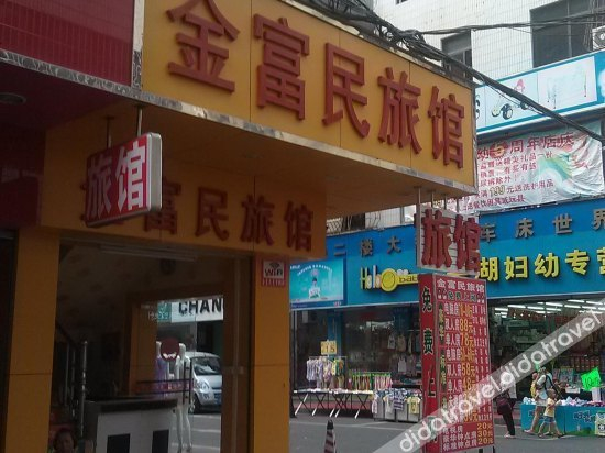 Others 2, Jinfumin Hostel, Shenzhen