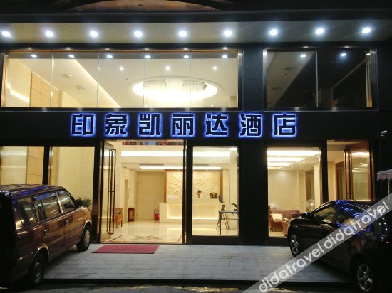 Others 3, Kailida Hotel, Yangjiang