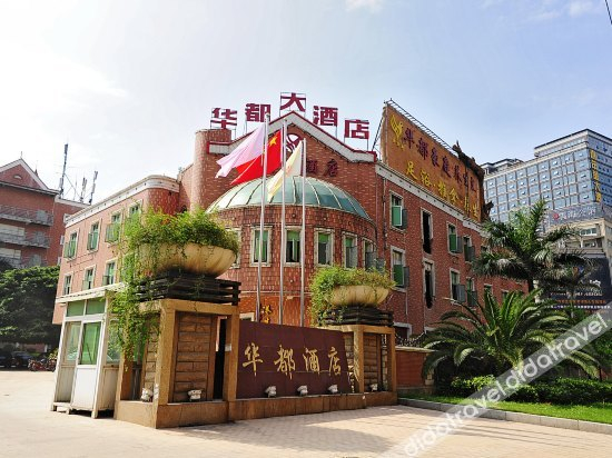 Others 4, Huadu Hotel, Quanzhou