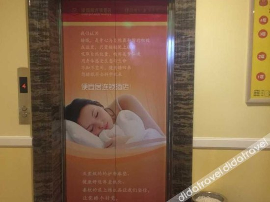 Others 2, Comfortable Hotel (Beijing Dacheng Road Happy Water Magic Cube), Beijing
