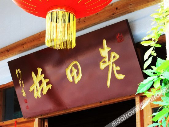 Others 3, Laotianzhuang Hostel, Hangzhou