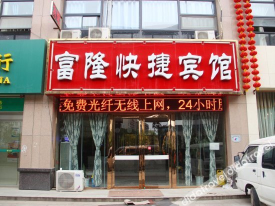 Others 4, Fulong Express Hotel Wuhan Huazhong Agricultural University, Wuhan
