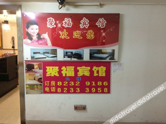 Others 4, Jufu Hotel (Shenzhen Luohu), Shenzhen