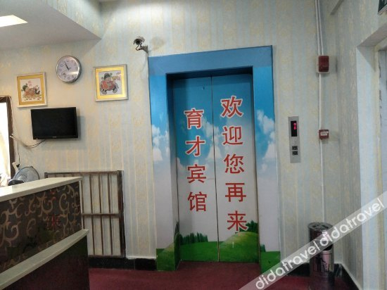 Others 4, Yucai Hotel, Wuhan