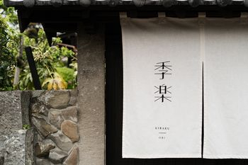 Others 2, Kiraku Obi, Nichinan