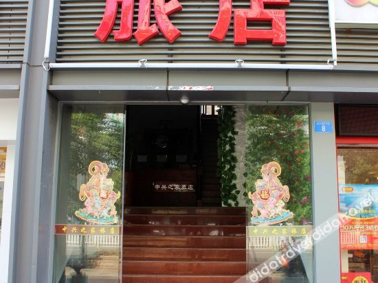 Others 3, Zhongxing Hostel, Shenzhen