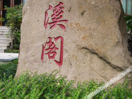 Others 5, Wuyishan Shangxige B & B, Nanping