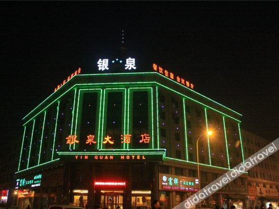 Others 5, Yin Quan Hotel, Yinchuan