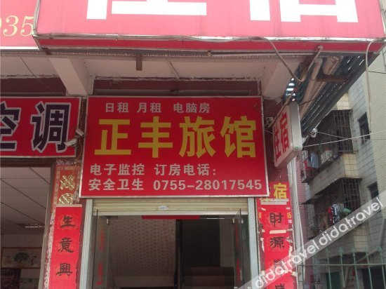 Others 2, Zhengfeng Hostel (Shenzhen Guanlan), Shenzhen