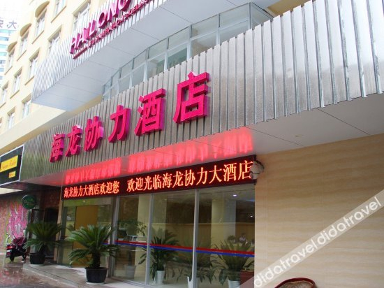外观 2, Hailong Xieli Hotel, Wuhan