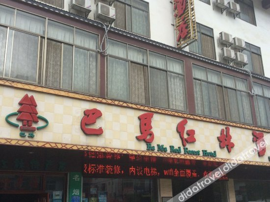 其他, Honglin Hotel, Hechi
