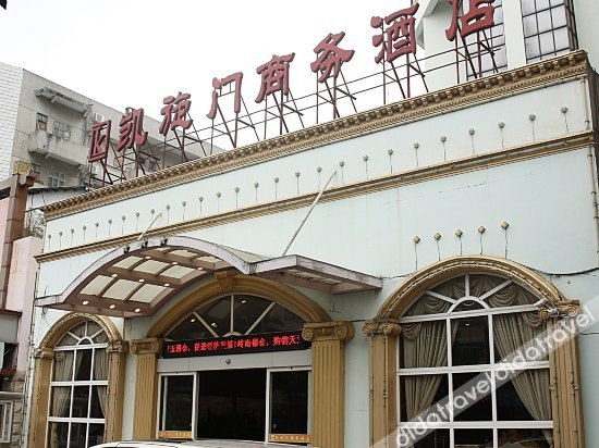 Others 5, Kaixuanmen International Hotel, Yulin