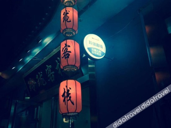 Others 3, Linglong Inn, Xinzhou