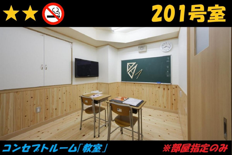 Others 4, HOTEL Us Racecourse Adult only, Niigata