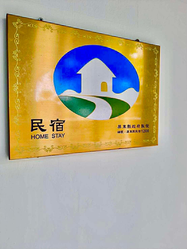 Others 4, Fumigate Hotel, Pingtung