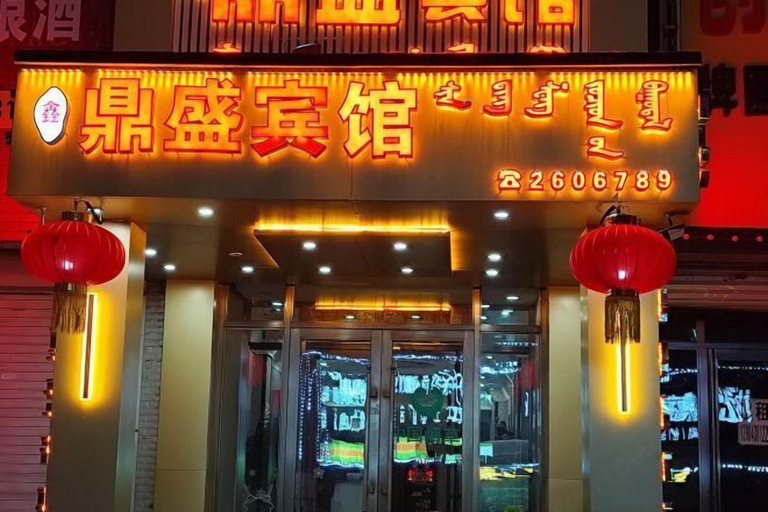 Others 2, Qian Guoxin Dingsheng Hotel, Songyuan