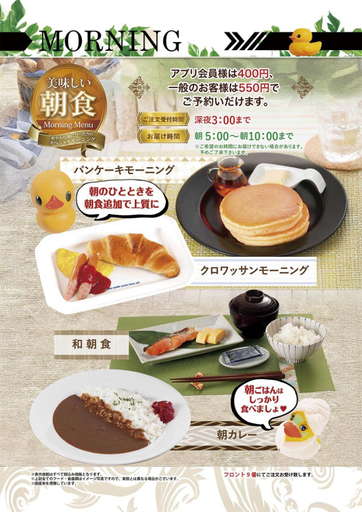 Food & Drinks 5, HOTEL&SPA SIESTA ( Adult Only), Shijōnawate