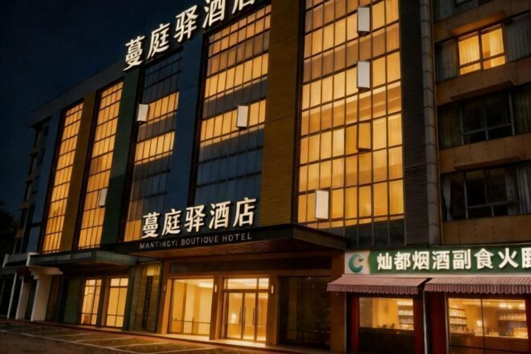 Exterior & Views 2, Jinhua Mantingxuan Hotel (Zhejiang Normal University), Jinhua
