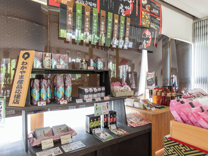 Gift shop 2, Tabist Yuasa Onsen Yuasajo, Yuasa