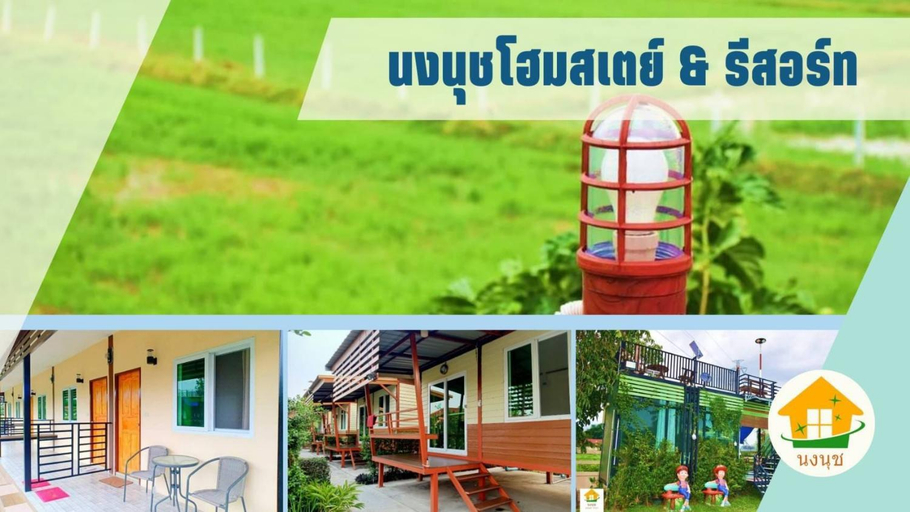 Exterior & Views 5, Nong Nuch Homestay, Muang Buri Ram
