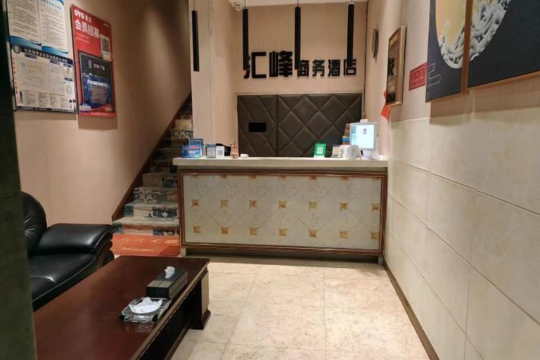 Lobby, Huifeng Business Hotel, Chongqing