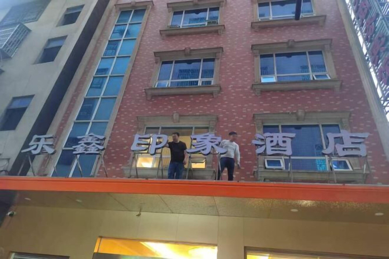 Exterior & Views 2, Guoguang Hotel, Chenzhou