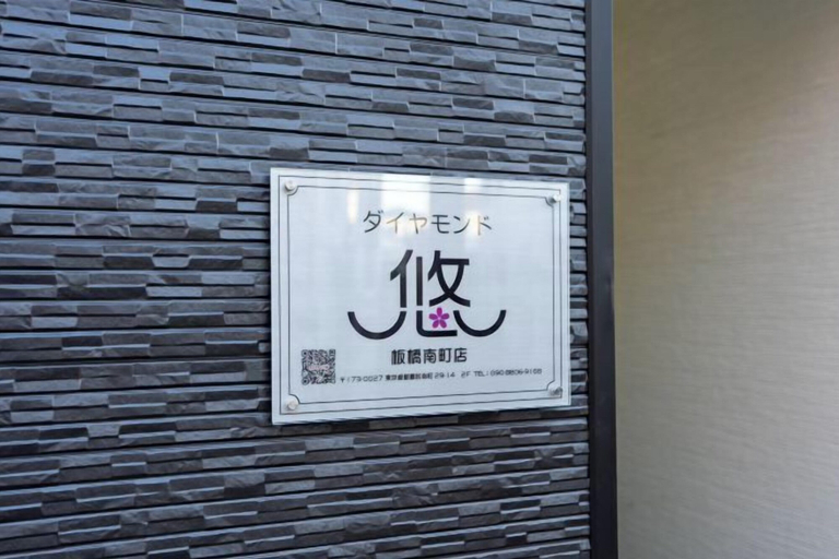 Others 4, Room 201 · Itabashi Minamicho · Diamond · Yu, Itabashi