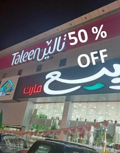 Exterior & Views 2, Taleen Serviced Apartments Al-Aqiq, Riyadh