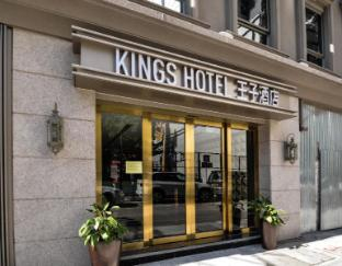 Others 5, Kings Hotel, Kowloon