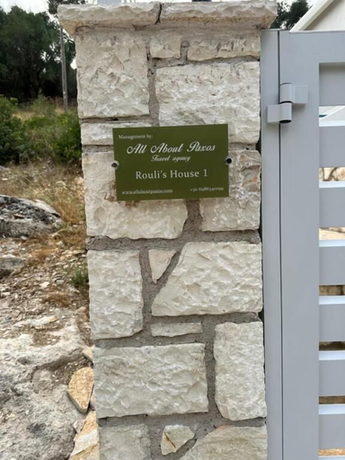 Exterior detail, Rouli's Houses by All About Paxos, Ionian Islands