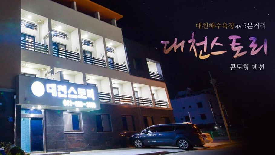 Others 2, Daecheon Story Pension, Boryeong