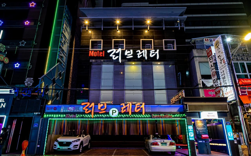 Others 4, Hwagok Love Letter, Gangseo