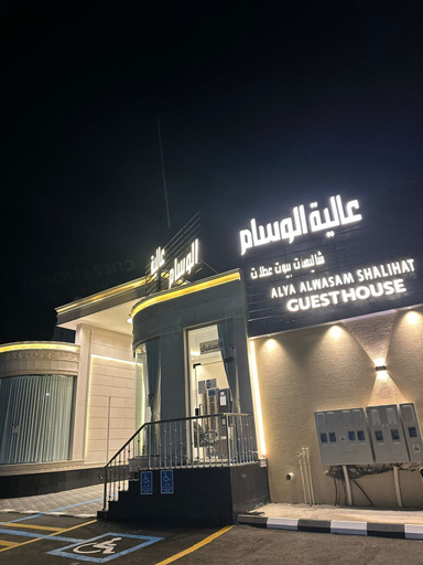 Exterior 2, alya elwesam, Taif