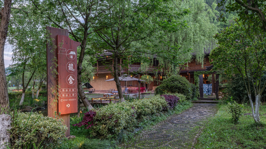Exterior 3, Longshe Yellow Dragon Cave Retreat, Zhangjiajie