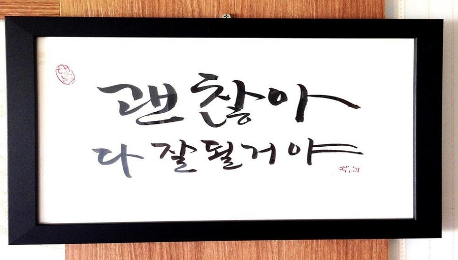 Food & Drinks 5, Ulsan Deungdae Pension, Gyeongju