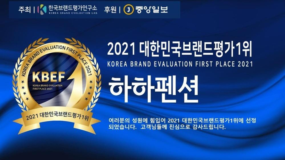 Others 5, Boryeong Dacheon Haha Pension, Boryeong