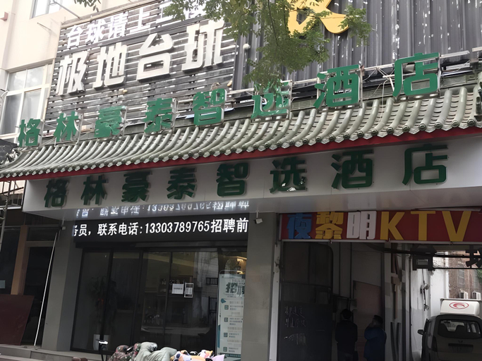 Others 4, Green Tree Inn Kaifeng Kaifeng Fu, Kaifeng