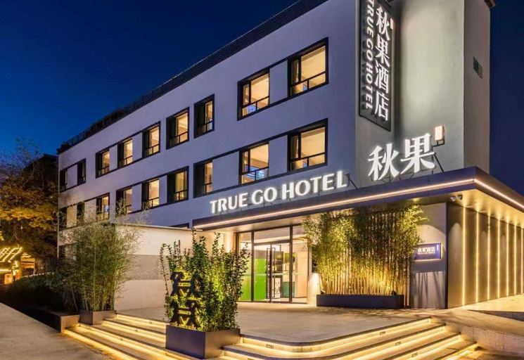Other, Qiuguo Hotel-Beijing Sanlitun Branch, Beijing