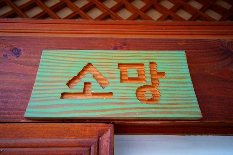 Others 4, Jeonju each other Hanok Pension, Jeonju