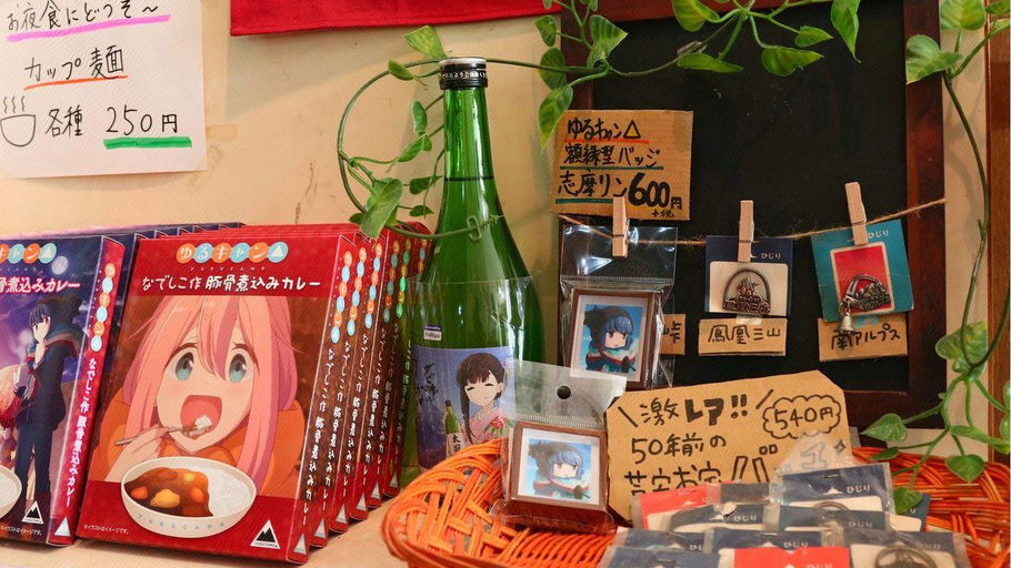 Food & Drinks 4, Guesthouse Natoriya, Minami-Alps