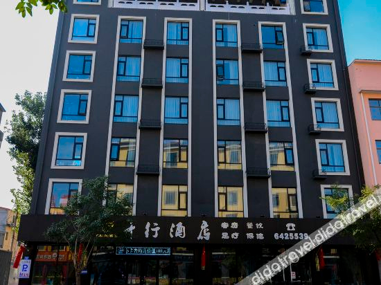 Others 2, qianxing hotel, Baoding