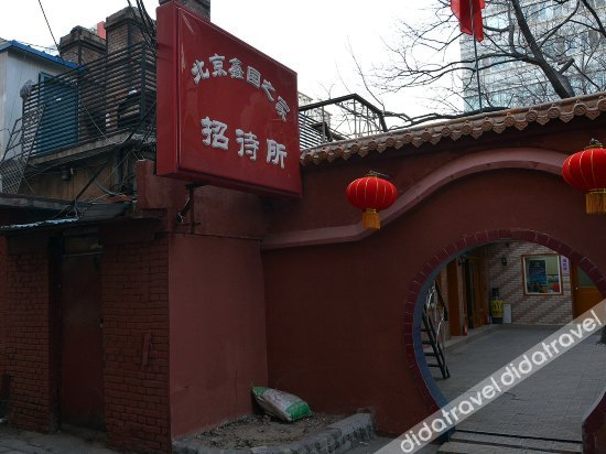 Others 5, Xinyuan Zhijia Hotel, Beijing