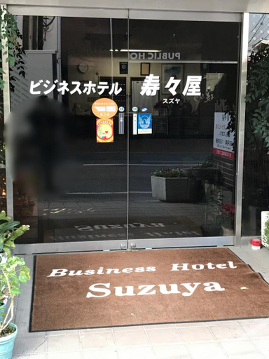 Exterior & Views 1, Business Hotel Suzuya, Takasaki