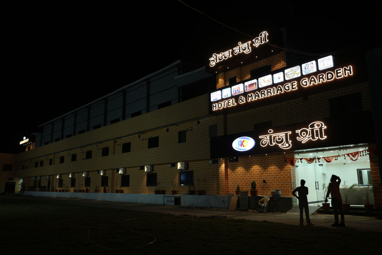 Exterior 5, Manjushree Hotel & Resort, Ujjain